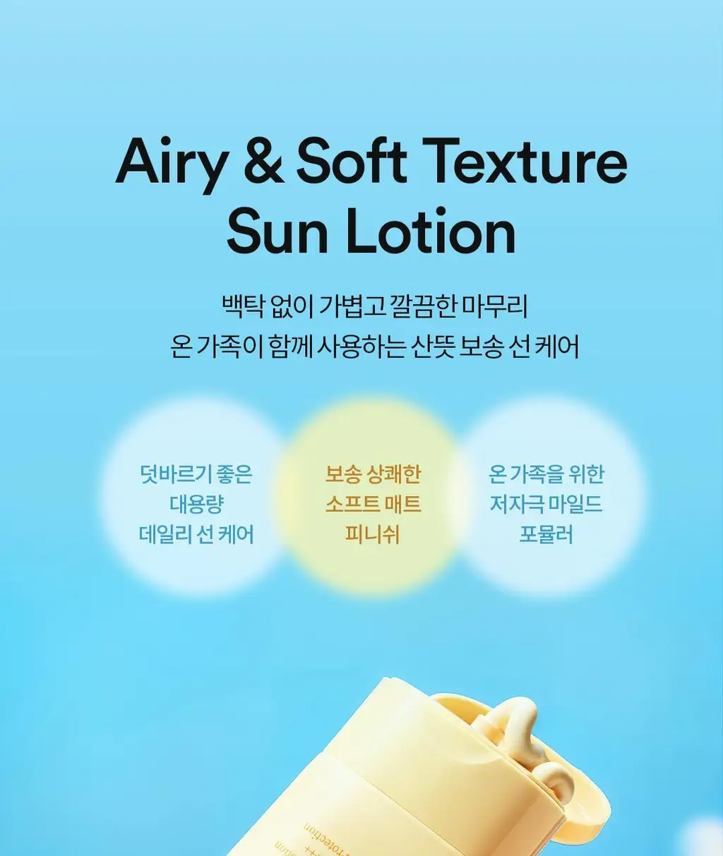 [NEW/바디선] 토코보 비타 소프트 데일리 선 로션 150ml 상세페이지 6